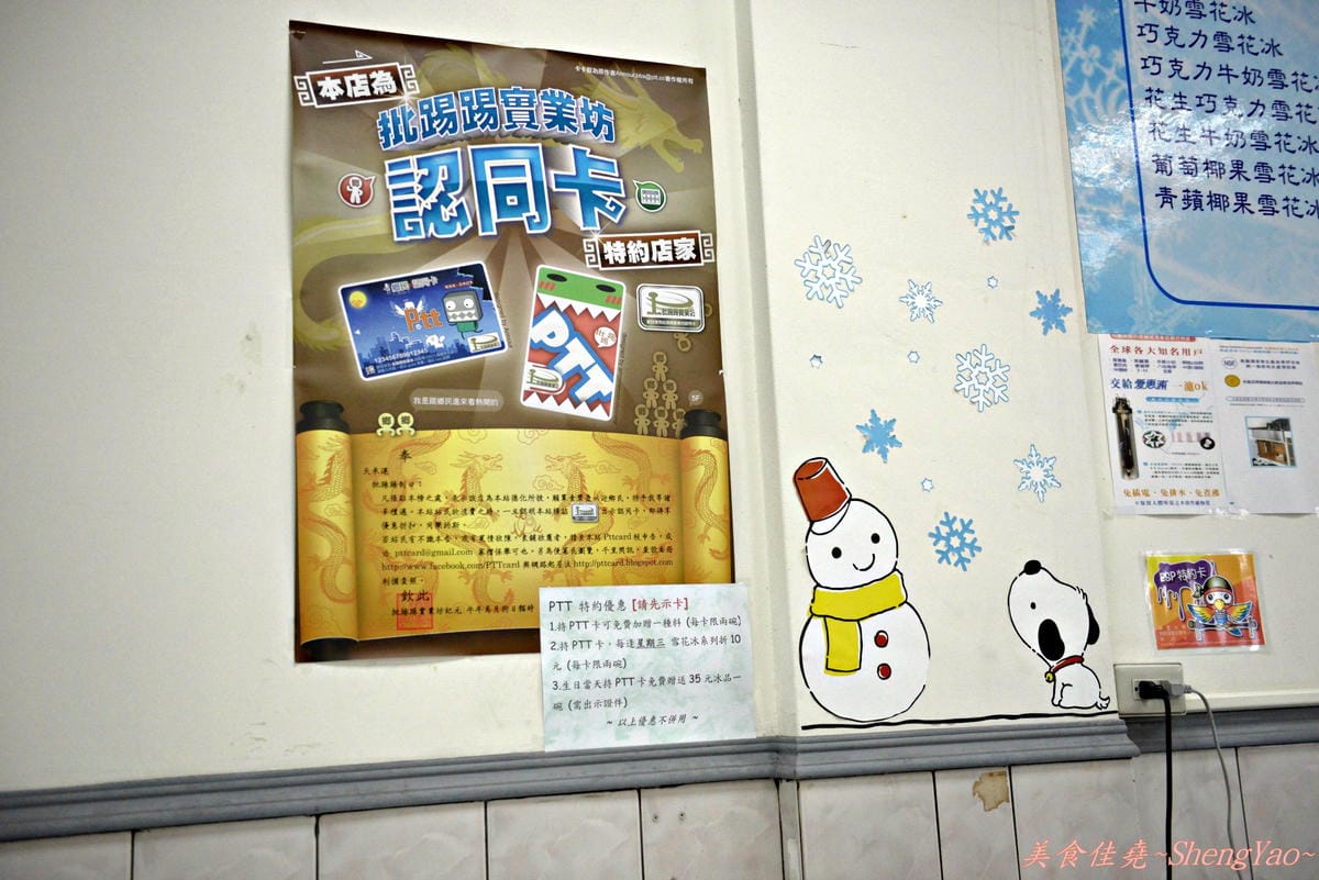 [台中沙鹿]蜜瑪冰果坊 – 不加人工色素和防腐劑,完全真材實料的鮮芒果牛奶雪花冰。