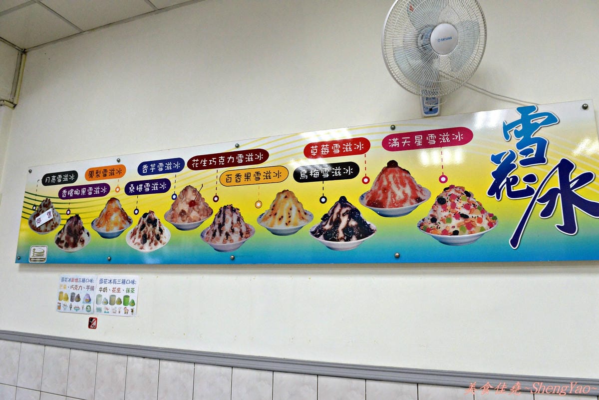 [台中沙鹿]蜜瑪冰果坊 – 不加人工色素和防腐劑,完全真材實料的鮮芒果牛奶雪花冰。