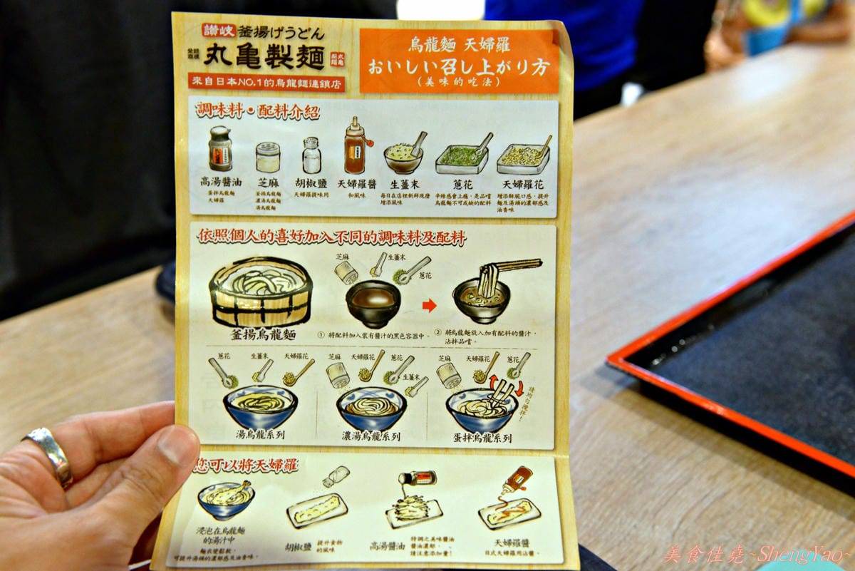 [台中西屯]丸龜製麵台中店 – 台中首間分店,丸龜製麵6號店正式開幕,我搶到黑雨傘啦