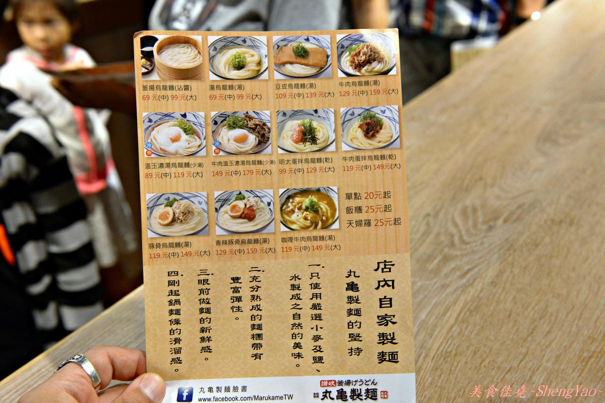 [台中西屯]丸龜製麵台中店 – 台中首間分店,丸龜製麵6號店正式開幕,我搶到黑雨傘啦