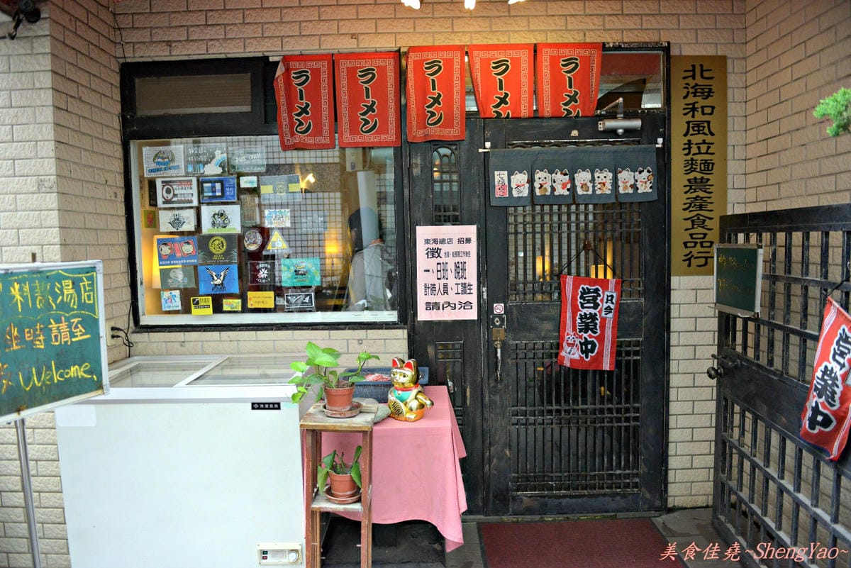 [台中龍井]味之初拉麵 – 東海商圈巷弄內的美味拉麵,台式拉麵好吃,內用三種飲料免費任你喝。