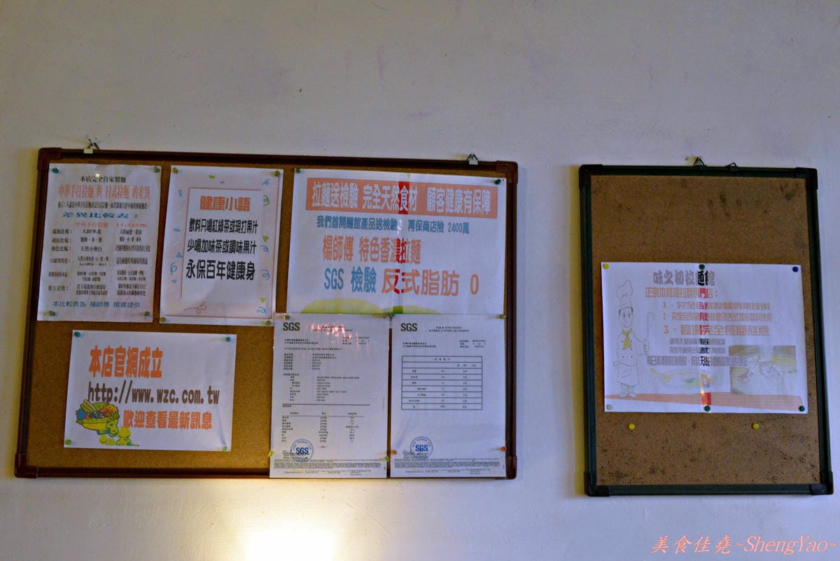 [台中龍井]味之初拉麵 – 東海商圈巷弄內的美味拉麵,台式拉麵好吃,內用三種飲料免費任你喝。