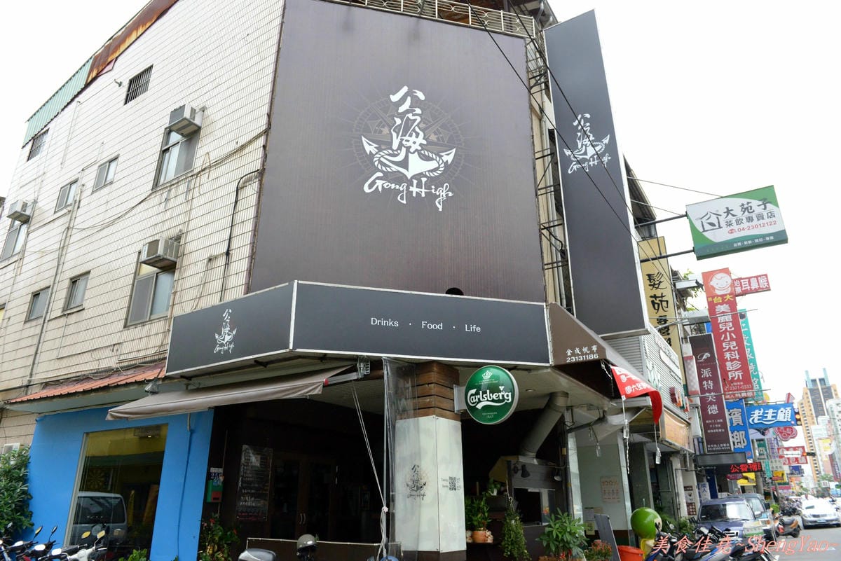 [台中西區]公海BRUNCH – 公海不是只有可以賭博,還可以吃到好吃的早午餐。(改開”花兒早午餐”)