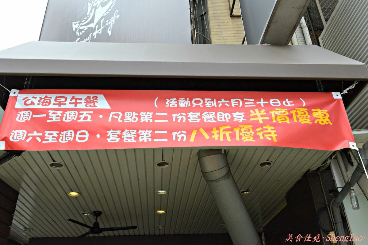 [台中西區]公海BRUNCH – 公海不是只有可以賭博,還可以吃到好吃的早午餐。(改開”花兒早午餐”)