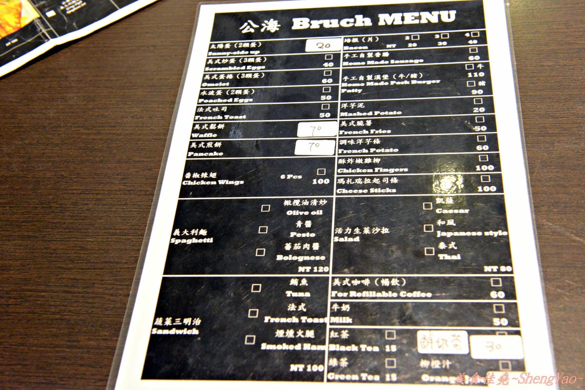 [台中西區]公海BRUNCH – 公海不是只有可以賭博,還可以吃到好吃的早午餐。(改開”花兒早午餐”)