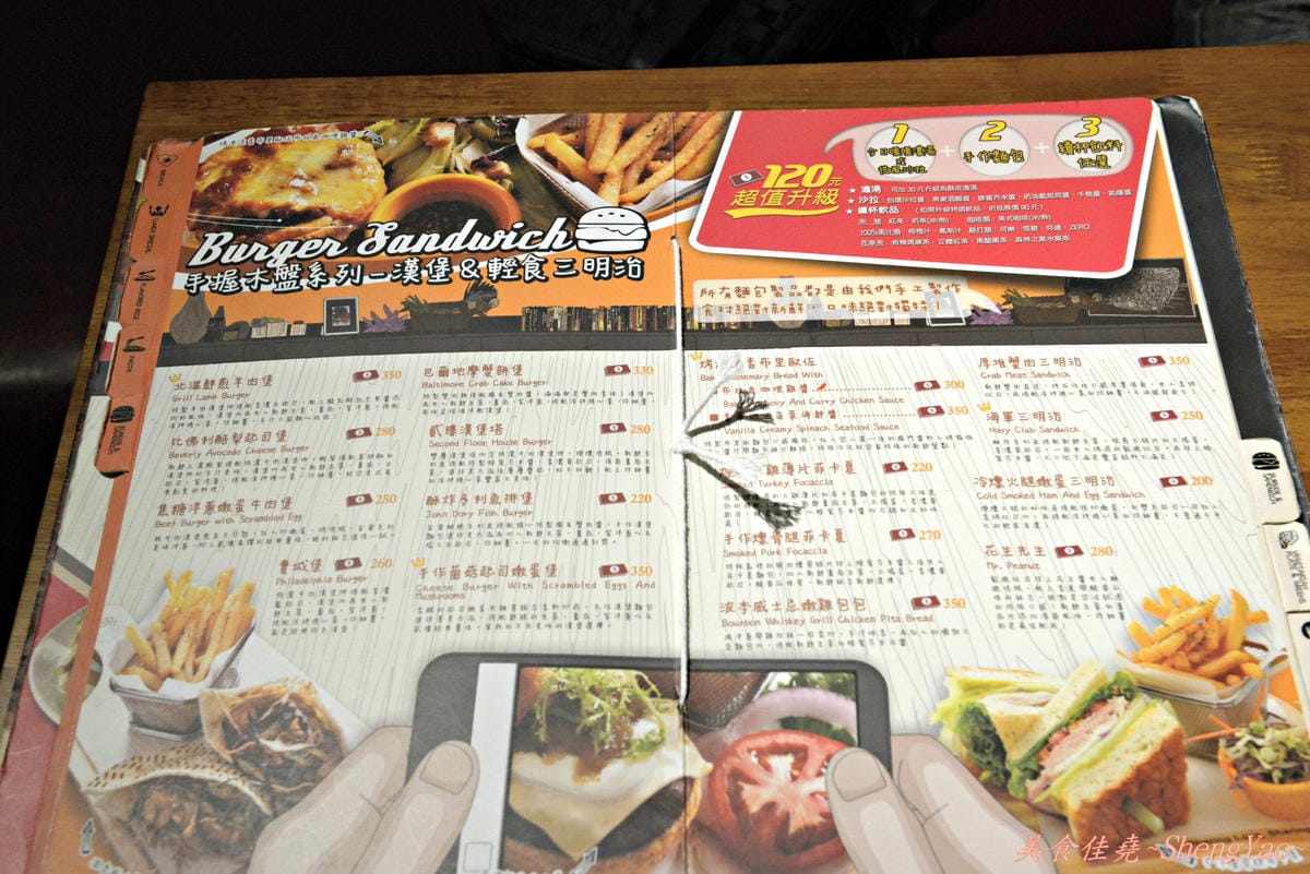 [台中南屯]Second Floor Cafe台中公益店 – 台北重量級早午餐來台中開店囉,東西好吃、份量足、環境舒適,用餐讓你有溫馨如家的感覺