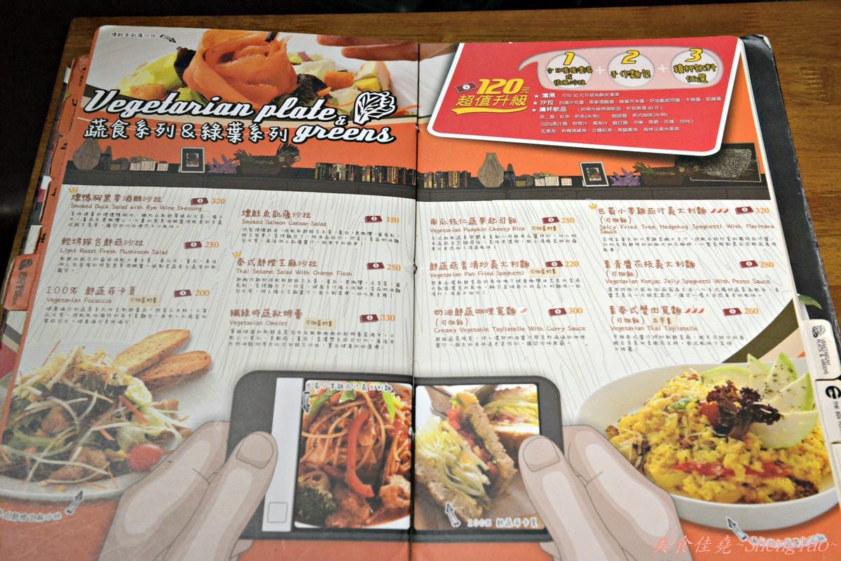 [台中南屯]Second Floor Cafe台中公益店 – 台北重量級早午餐來台中開店囉,東西好吃、份量足、環境舒適,用餐讓你有溫馨如家的感覺
