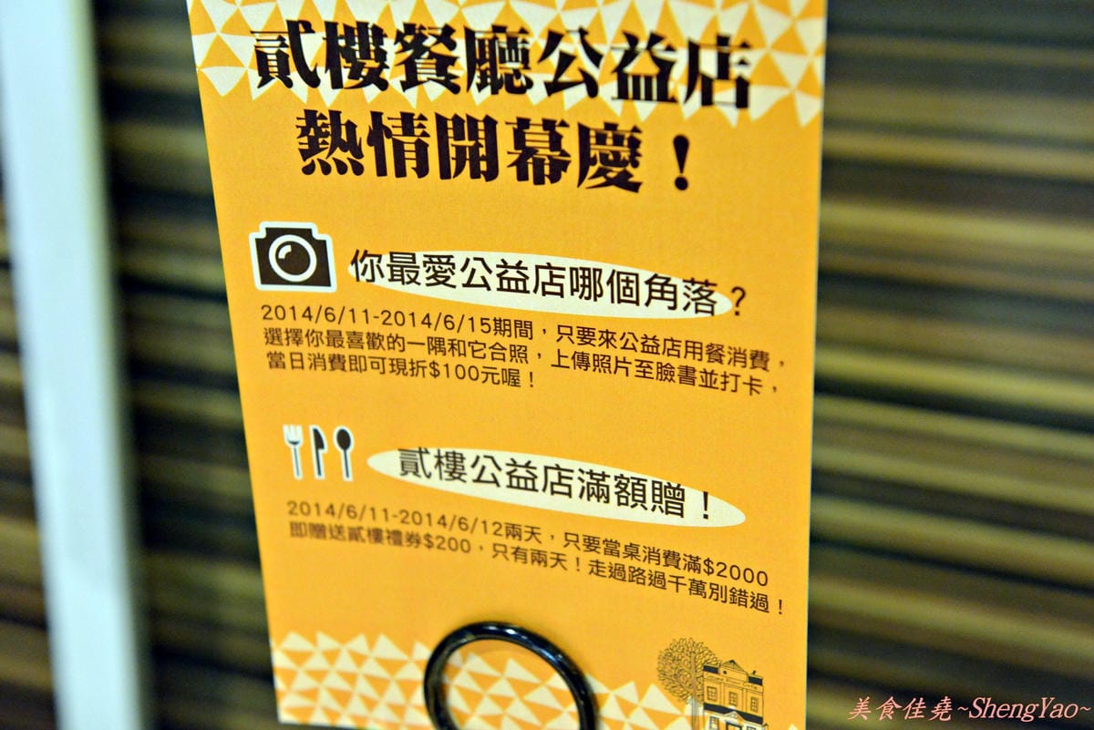 [台中南屯]Second Floor Cafe台中公益店 – 台北重量級早午餐來台中開店囉,東西好吃、份量足、環境舒適,用餐讓你有溫馨如家的感覺