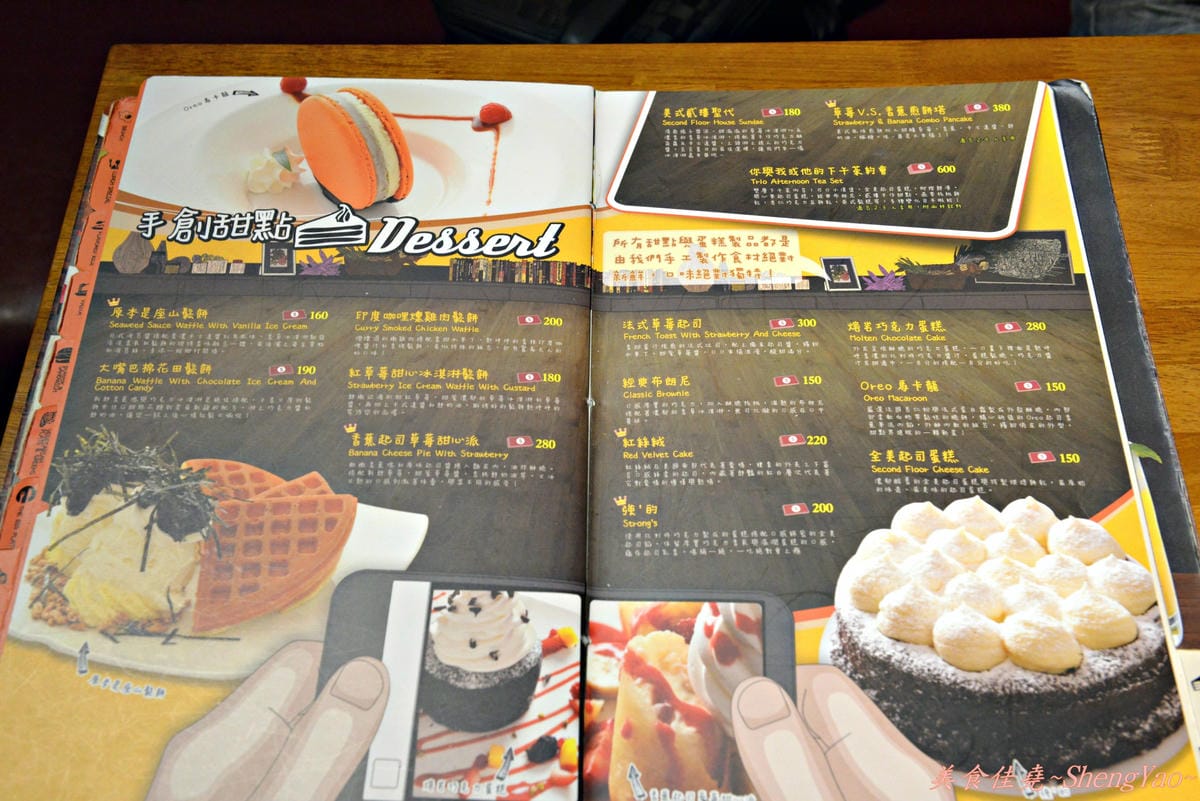 [台中南屯]Second Floor Cafe台中公益店 – 台北重量級早午餐來台中開店囉,東西好吃、份量足、環境舒適,用餐讓你有溫馨如家的感覺