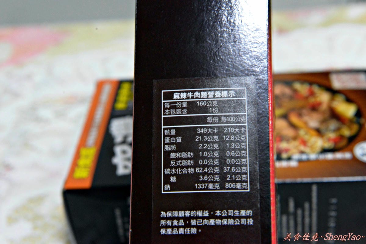 [網購美食]阿舍乾麵新口味 – 究濃系列”麻辣牛肉麵”、”麻油雞麵”。(文末送4組20包阿舍乾麵)