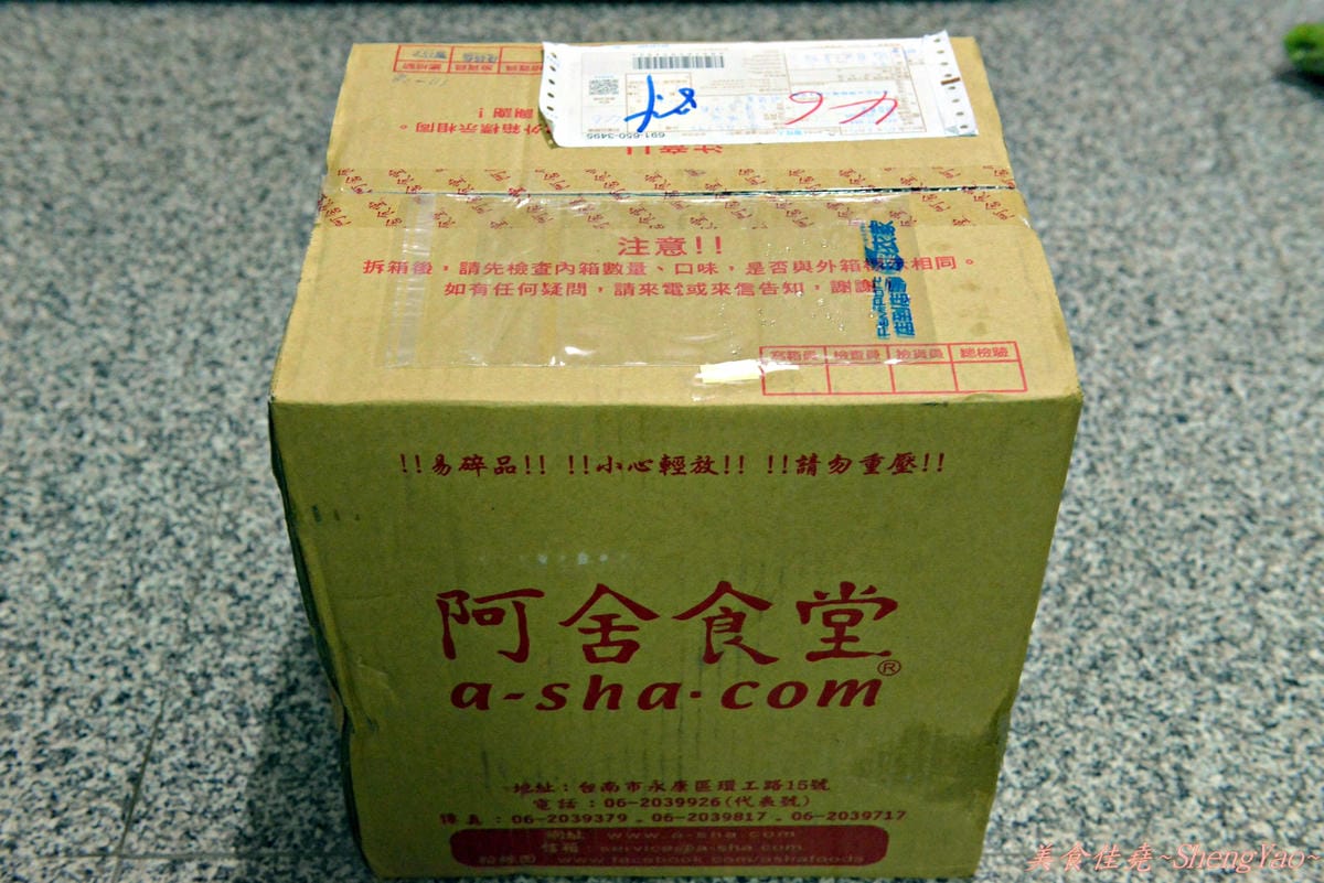 [網購美食]阿舍乾麵新口味 – 究濃系列”麻辣牛肉麵”、”麻油雞麵”。(文末送4組20包阿舍乾麵)