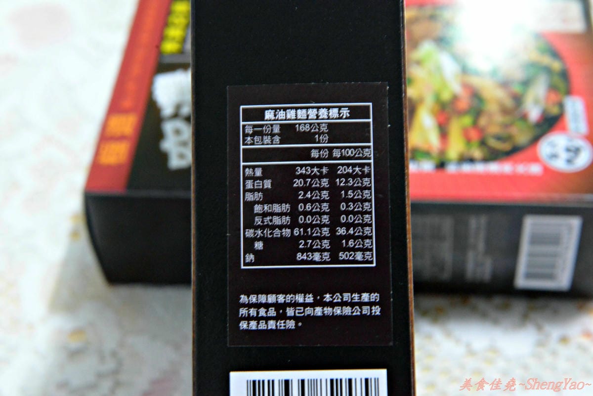 [網購美食]阿舍乾麵新口味 – 究濃系列”麻辣牛肉麵”、”麻油雞麵”。(文末送4組20包阿舍乾麵)