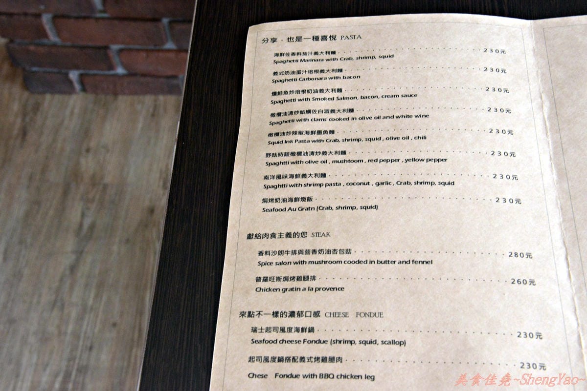 [台中西屯]布可斯義 BECAUSEi cafe – 新開幕的義式餐館,食材新鮮,起司風度鍋超好吃 !! (已遷移沙鹿)