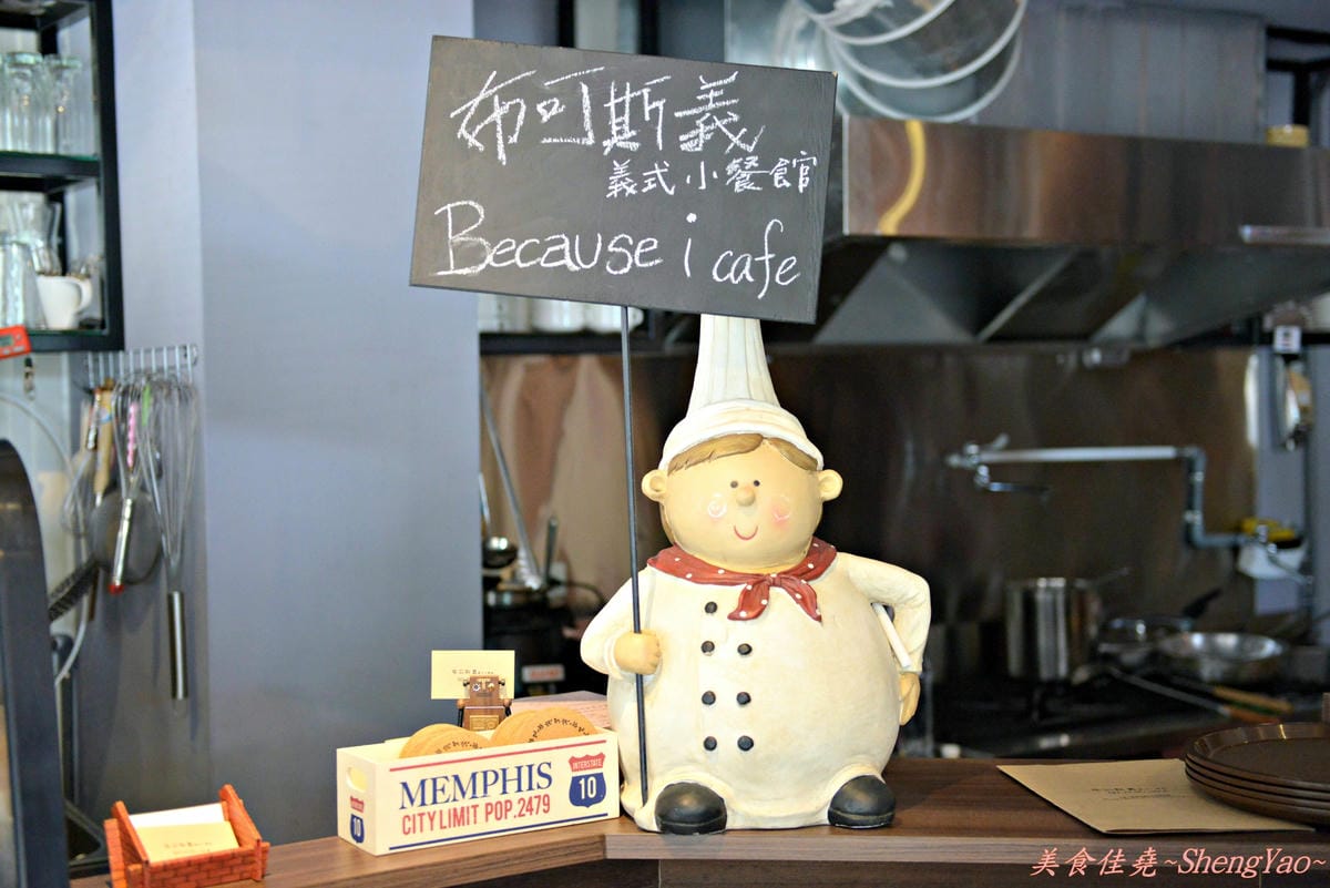 [台中西屯]布可斯義 BECAUSEi cafe – 新開幕的義式餐館,食材新鮮,起司風度鍋超好吃 !! (已遷移沙鹿)