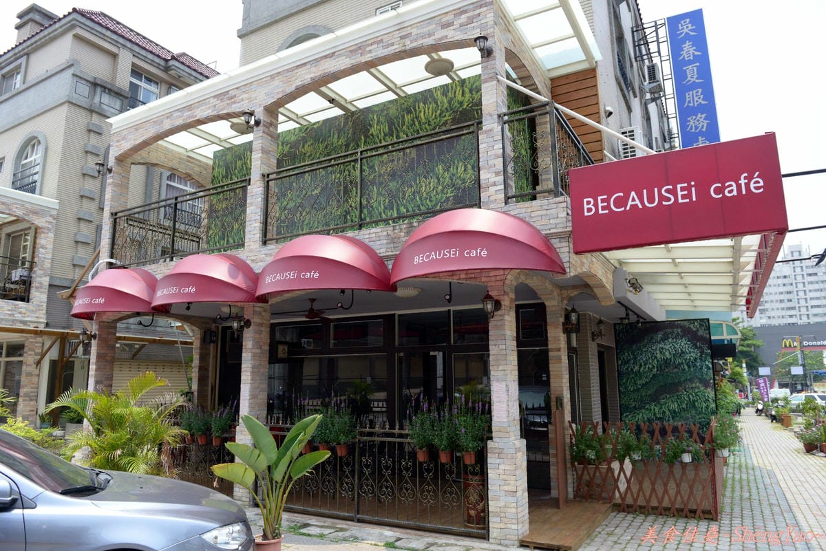 [台中西屯]布可斯義 BECAUSEi cafe – 新開幕的義式餐館,食材新鮮,起司風度鍋超好吃 !! (已遷移沙鹿)