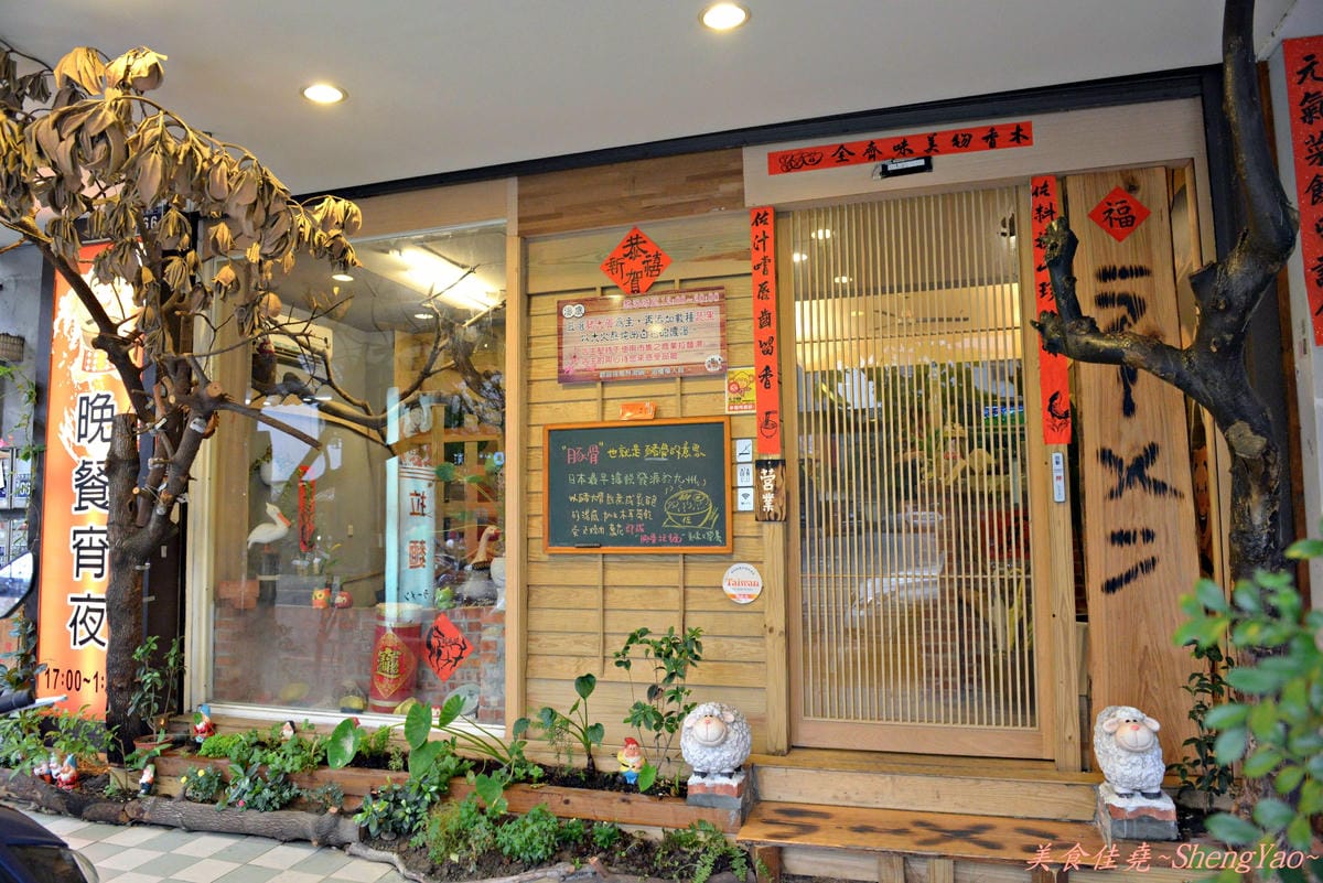 [台中]佐佐木拉麵 – 裝潢用心氣氛佳,服務和餐點很有問題。(已歇業)