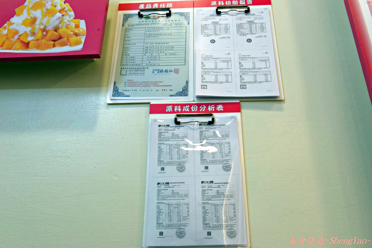 [台中沙鹿]彩紅雪Sweet RainBow 雪花冰甜品屋 沙鹿店 – 國際企業級連鎖冰店,冰品富創意口味選擇多,單價偏高。(已歇業)