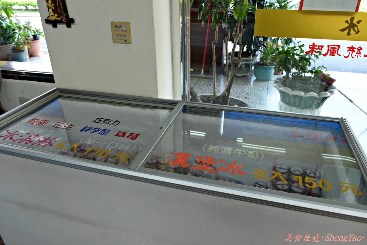 [台中梧棲]順興芋冰 – 台中港名產、梧棲必吃的50年老冰店,來自台南東山鄉的煙燻桂圓製成的酒釀桂圓冰淇淋、桂圓米糕枝仔冰超級好吃 !!
