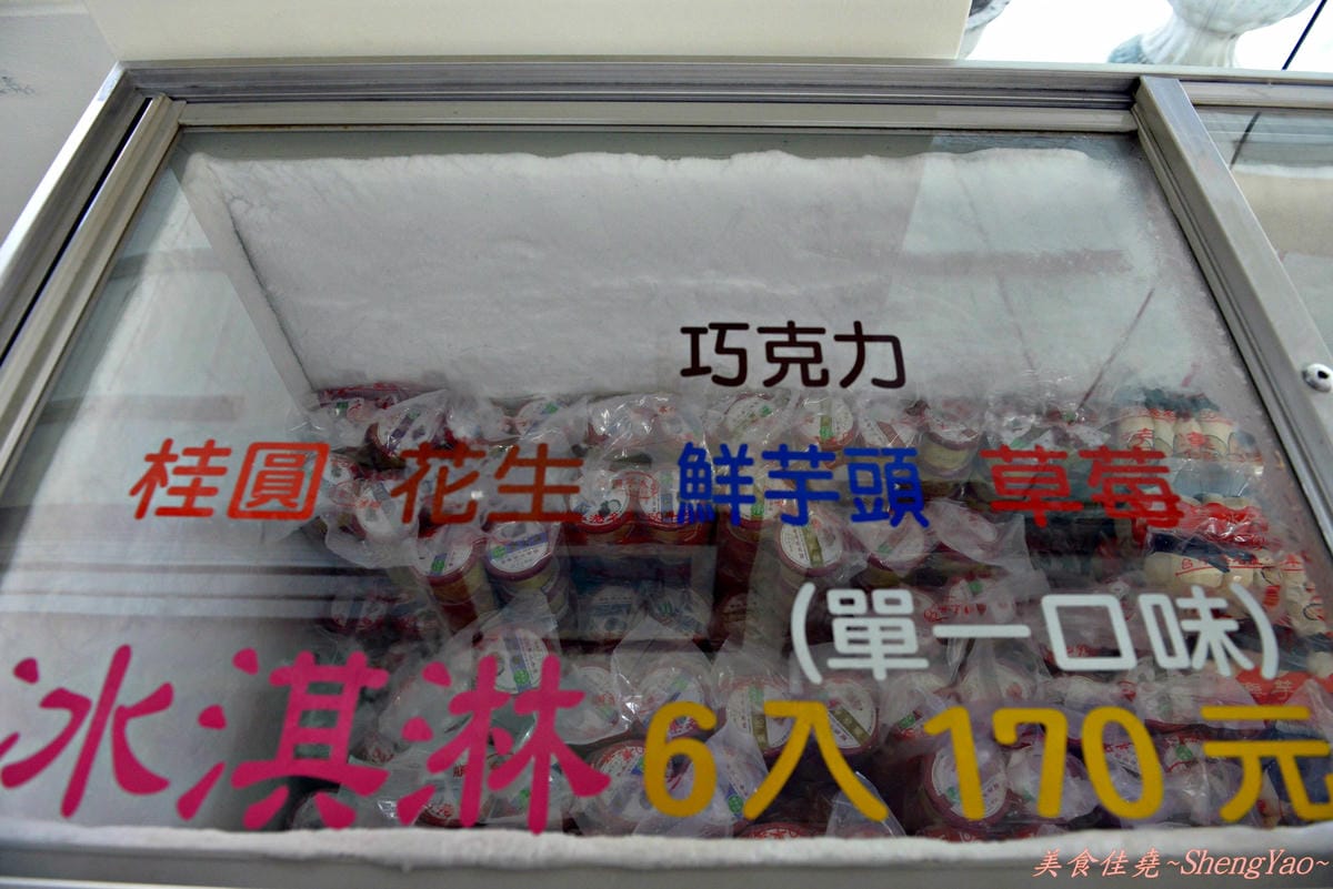 [台中梧棲]順興芋冰 – 台中港名產、梧棲必吃的50年老冰店,來自台南東山鄉的煙燻桂圓製成的酒釀桂圓冰淇淋、桂圓米糕枝仔冰超級好吃 !!