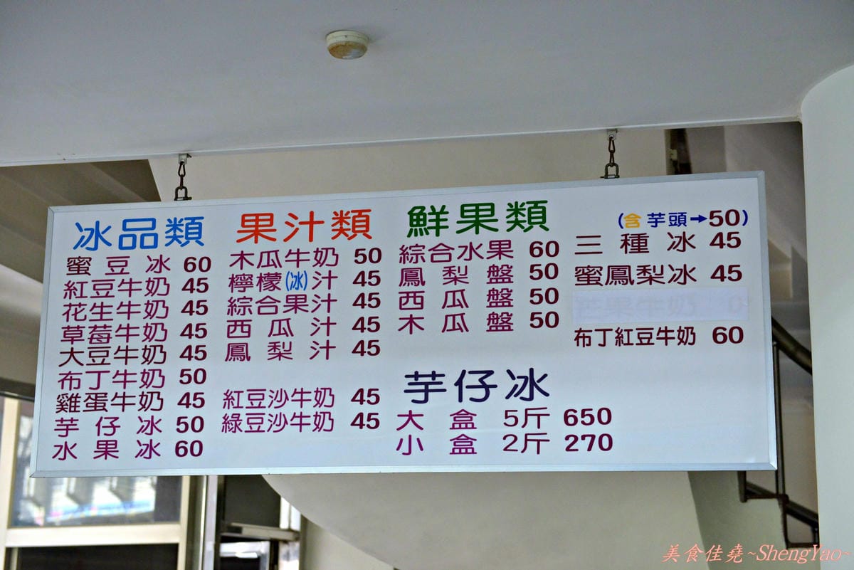 [台中梧棲]順興芋冰 – 台中港名產、梧棲必吃的50年老冰店,來自台南東山鄉的煙燻桂圓製成的酒釀桂圓冰淇淋、桂圓米糕枝仔冰超級好吃 !!