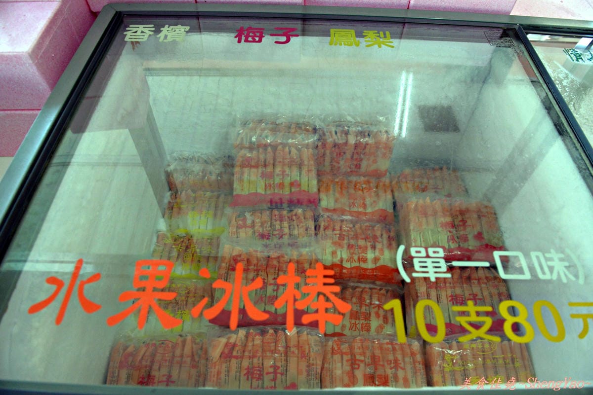 [台中梧棲]順興芋冰 – 台中港名產、梧棲必吃的50年老冰店,來自台南東山鄉的煙燻桂圓製成的酒釀桂圓冰淇淋、桂圓米糕枝仔冰超級好吃 !!