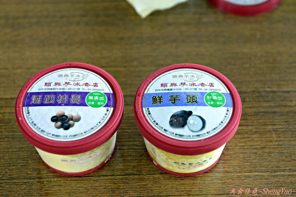 [台中梧棲]順興芋冰 – 台中港名產、梧棲必吃的50年老冰店,來自台南東山鄉的煙燻桂圓製成的酒釀桂圓冰淇淋、桂圓米糕枝仔冰超級好吃 !!
