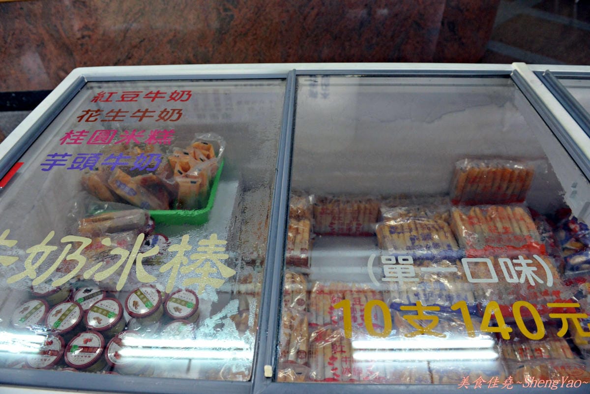 [台中梧棲]順興芋冰 – 台中港名產、梧棲必吃的50年老冰店,來自台南東山鄉的煙燻桂圓製成的酒釀桂圓冰淇淋、桂圓米糕枝仔冰超級好吃 !!