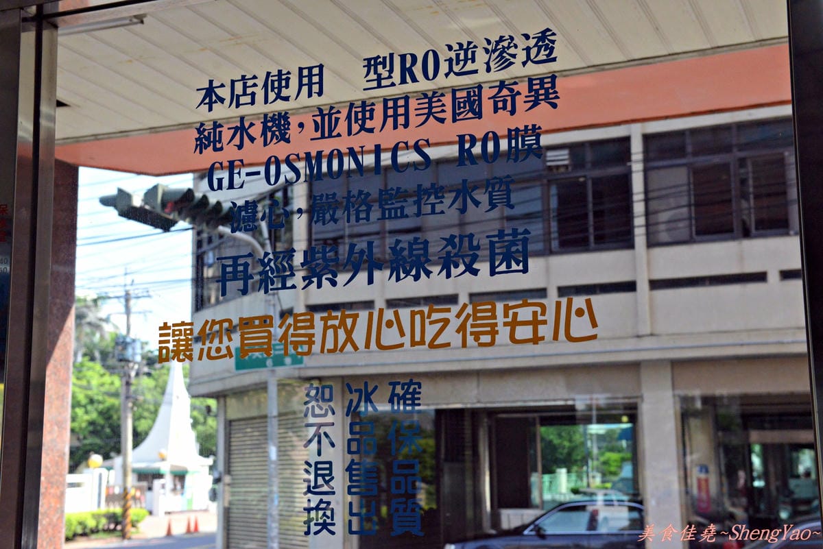 [台中梧棲]順興芋冰 – 台中港名產、梧棲必吃的50年老冰店,來自台南東山鄉的煙燻桂圓製成的酒釀桂圓冰淇淋、桂圓米糕枝仔冰超級好吃 !!