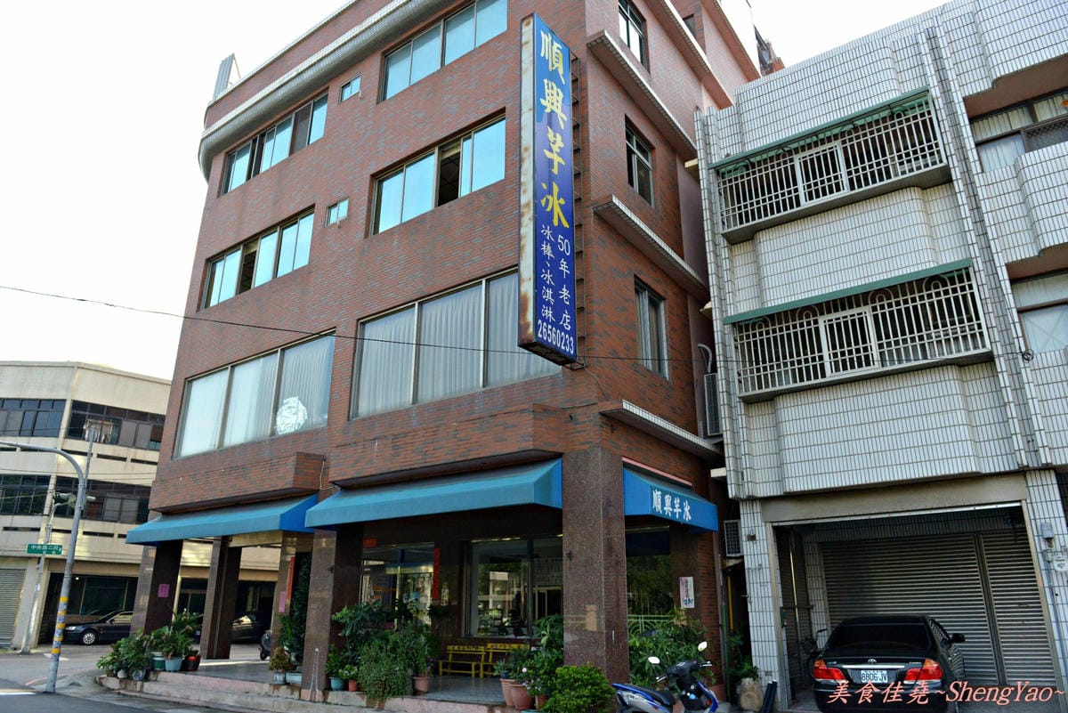 [台中梧棲]順興芋冰 – 台中港名產、梧棲必吃的50年老冰店,來自台南東山鄉的煙燻桂圓製成的酒釀桂圓冰淇淋、桂圓米糕枝仔冰超級好吃 !!