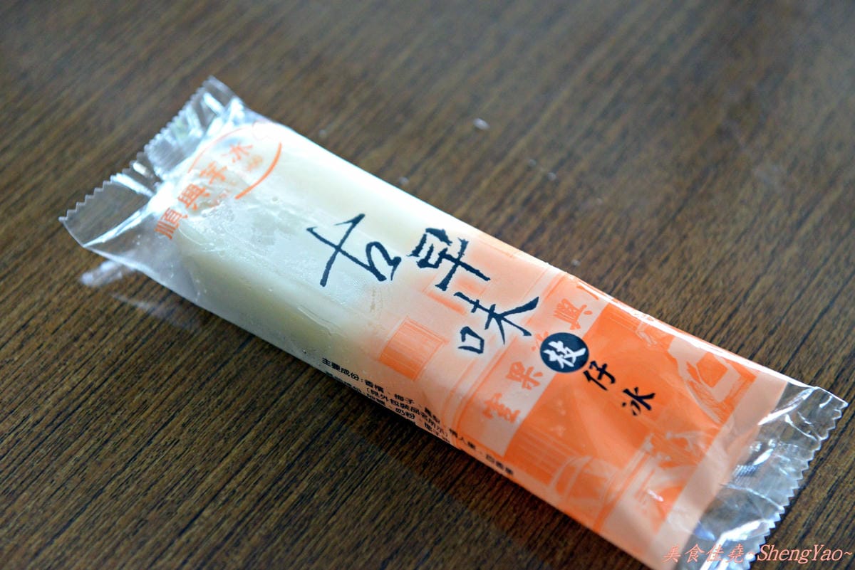 [台中梧棲]順興芋冰 – 台中港名產、梧棲必吃的50年老冰店,來自台南東山鄉的煙燻桂圓製成的酒釀桂圓冰淇淋、桂圓米糕枝仔冰超級好吃 !!