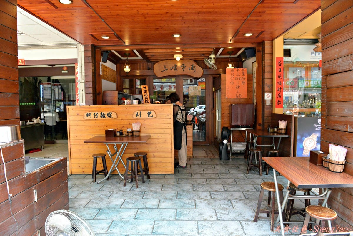 [台中南屯]三峽老街蚵仔麵線 – 來自三峽老街的20年老店美味,鮮肉丸子麵線特別又好吃 !!
