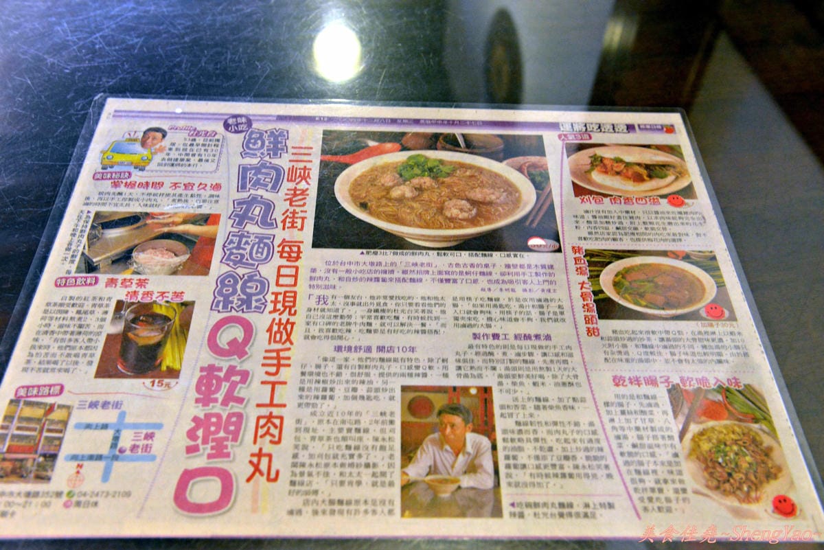 [台中南屯]三峽老街蚵仔麵線 – 來自三峽老街的20年老店美味,鮮肉丸子麵線特別又好吃 !!