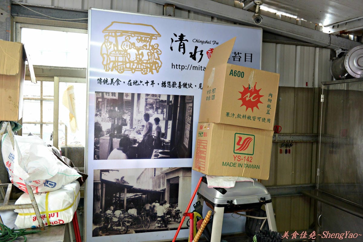 [台中清水]福米苔目 – 賣了超過一甲子的古早味米苔目,天氣熱來碗米苔目粉粿的剉冰吧 !!