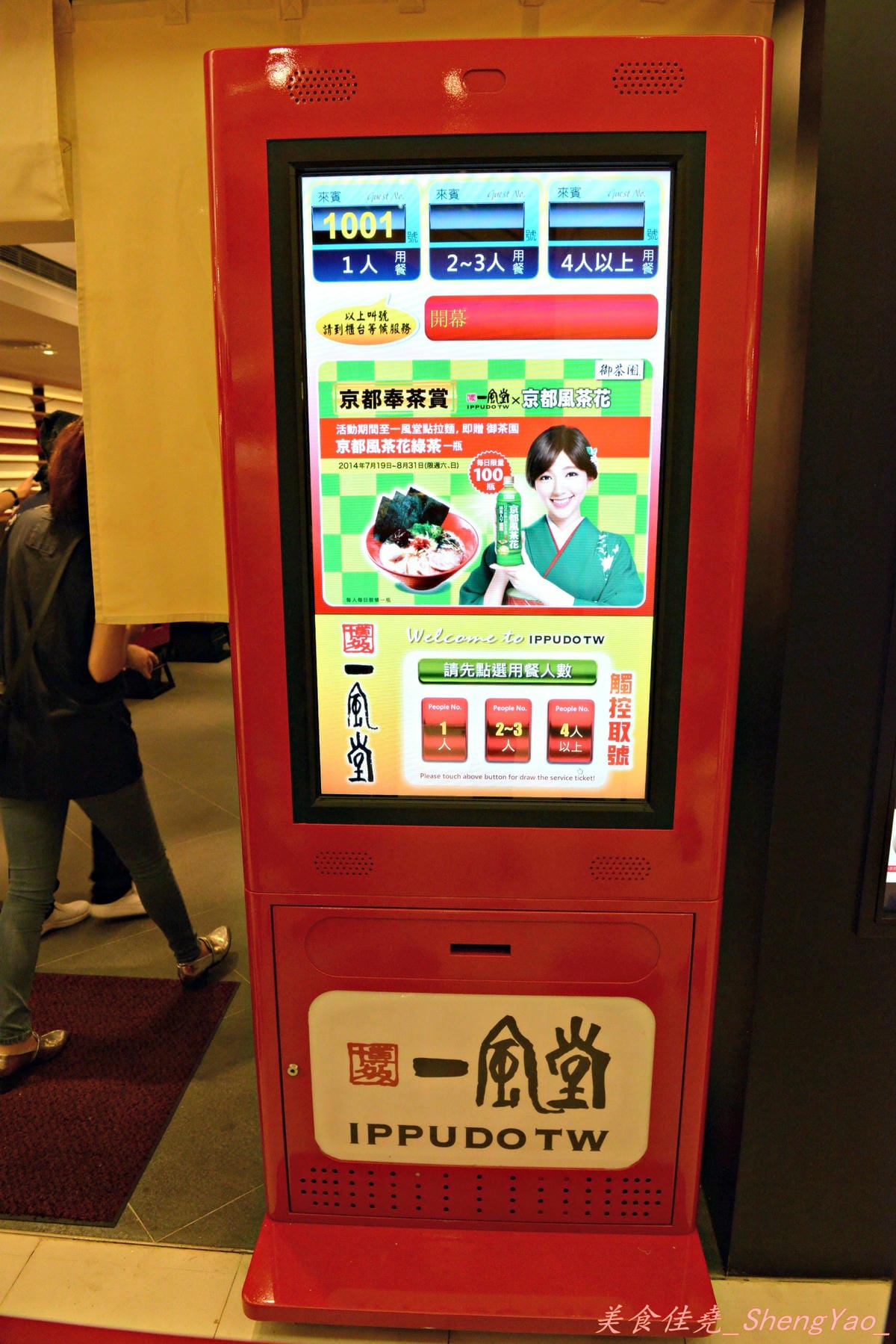 [台中西屯]博多一風堂 新光三越中港店 – 7/25開始試營運的”博多一風堂”台中分店,偏鹹重口味,還不錯吃。