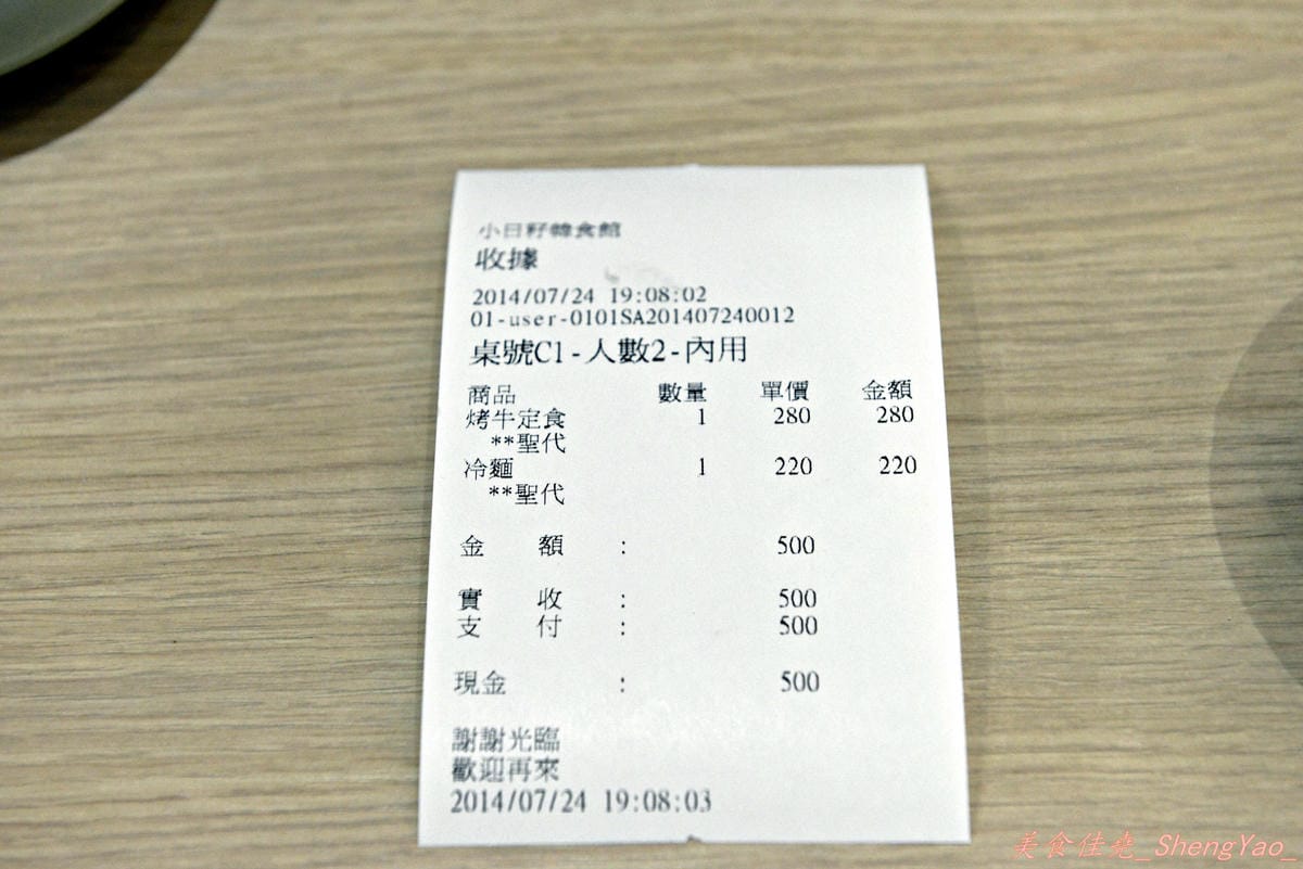 [台中南屯]小日籽韓食館 – 黃鶴洞的集團旗下另一品牌,小菜吃到飽、冰沙飲料喝到飽的特殊風格韓式料理店。