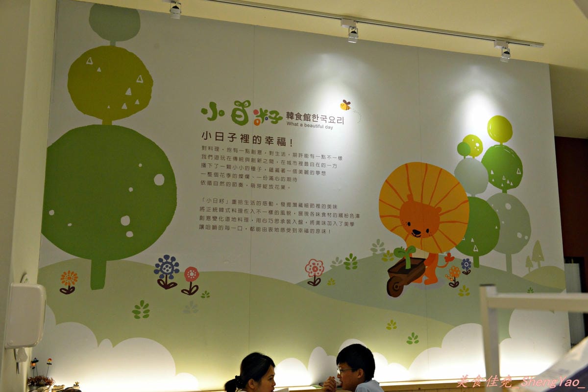 [台中南屯]小日籽韓食館 – 黃鶴洞的集團旗下另一品牌,小菜吃到飽、冰沙飲料喝到飽的特殊風格韓式料理店。