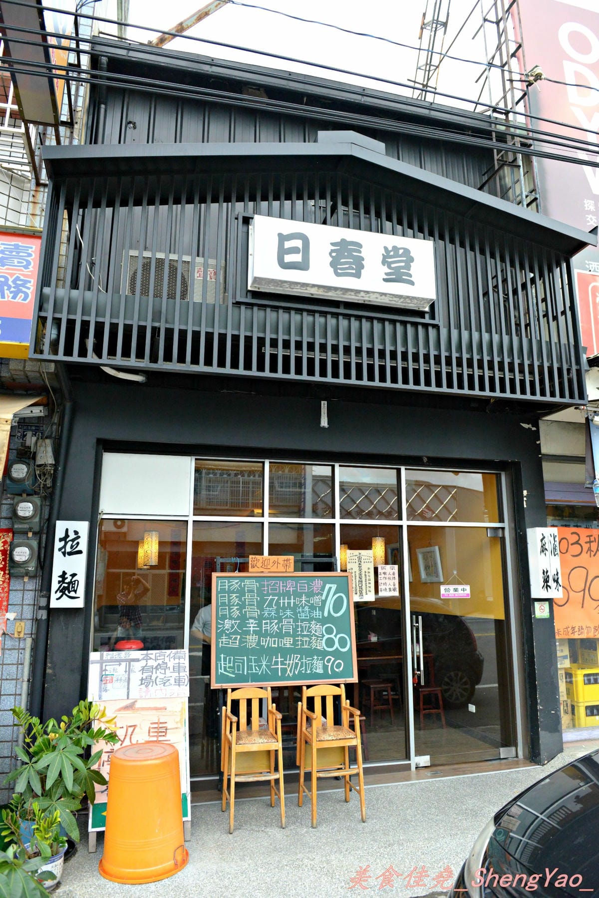 [台中大雅]日春堂拉麵 – 大雅的平價日式拉麵,肥瘦相間的叉燒肉超級無敵好吃。(已歇業)