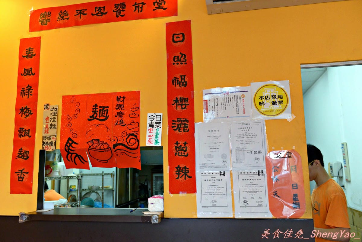 [台中大雅]日春堂拉麵 – 大雅的平價日式拉麵,肥瘦相間的叉燒肉超級無敵好吃。(已歇業)