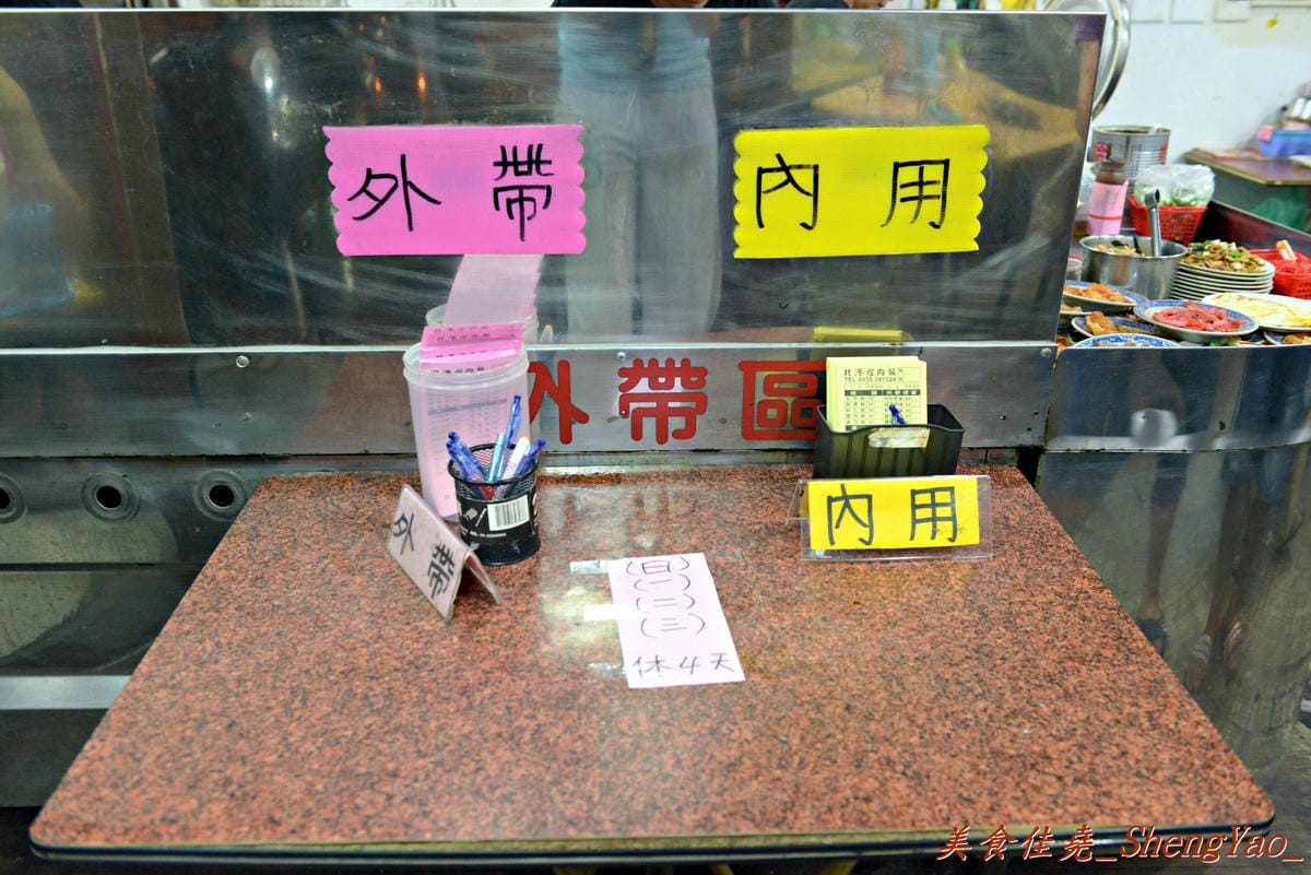 [台中沙鹿]北港焢肉飯 – 沙鹿在地有名的焢肉飯,吃宵夜的好地方。(火災店內毀損已停業)