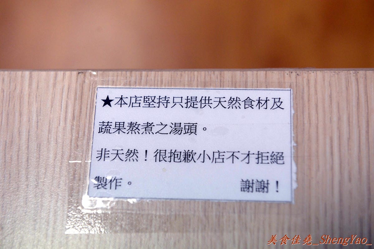 [沙鹿]越大日拉麵 – 只有點菜單很日式的日式拉麵,吃完有心痛的感覺…(已歇業)