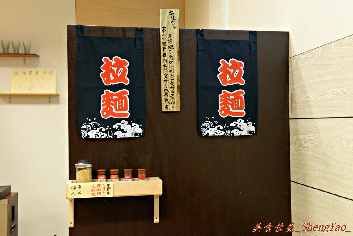 [沙鹿]越大日拉麵 – 只有點菜單很日式的日式拉麵,吃完有心痛的感覺…(已歇業)