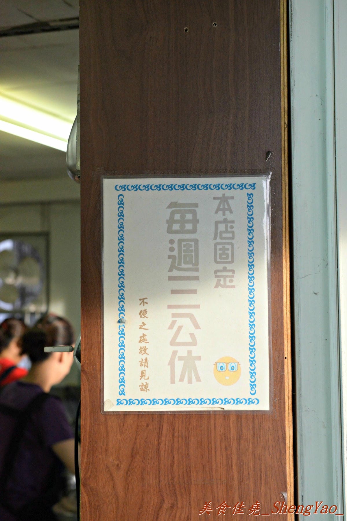 [台中大雅]阿婆店肉燥飯 – 大雅不少人推薦的好吃肉燥飯、腳庫飯、爌肉飯。