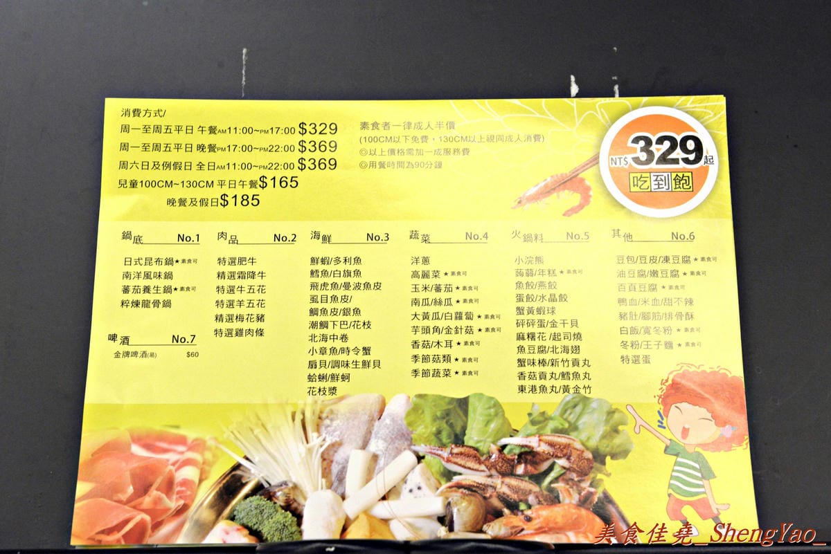 [台中豐原]湯駅火鍋吃到飽 – 百貨公司內,不到400元的價格,新鮮食材讓你吃到飽。(已歇業)