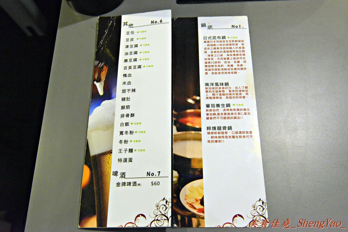 [台中豐原]湯駅火鍋吃到飽 – 百貨公司內,不到400元的價格,新鮮食材讓你吃到飽。(已歇業)