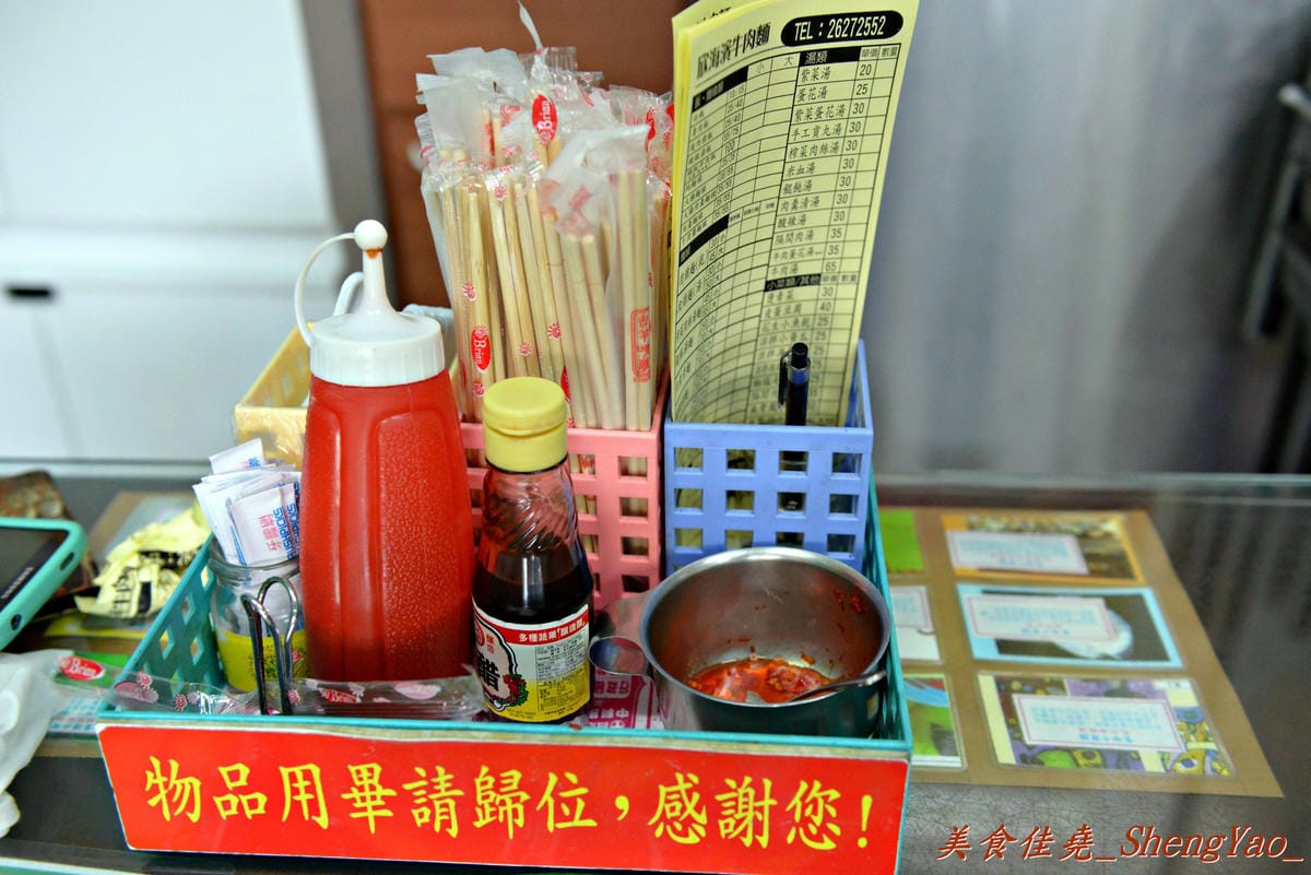 [台中清水]欣海濱牛肉麵 – 網路上據說用餐時段座無虛席的牛肉麵店。