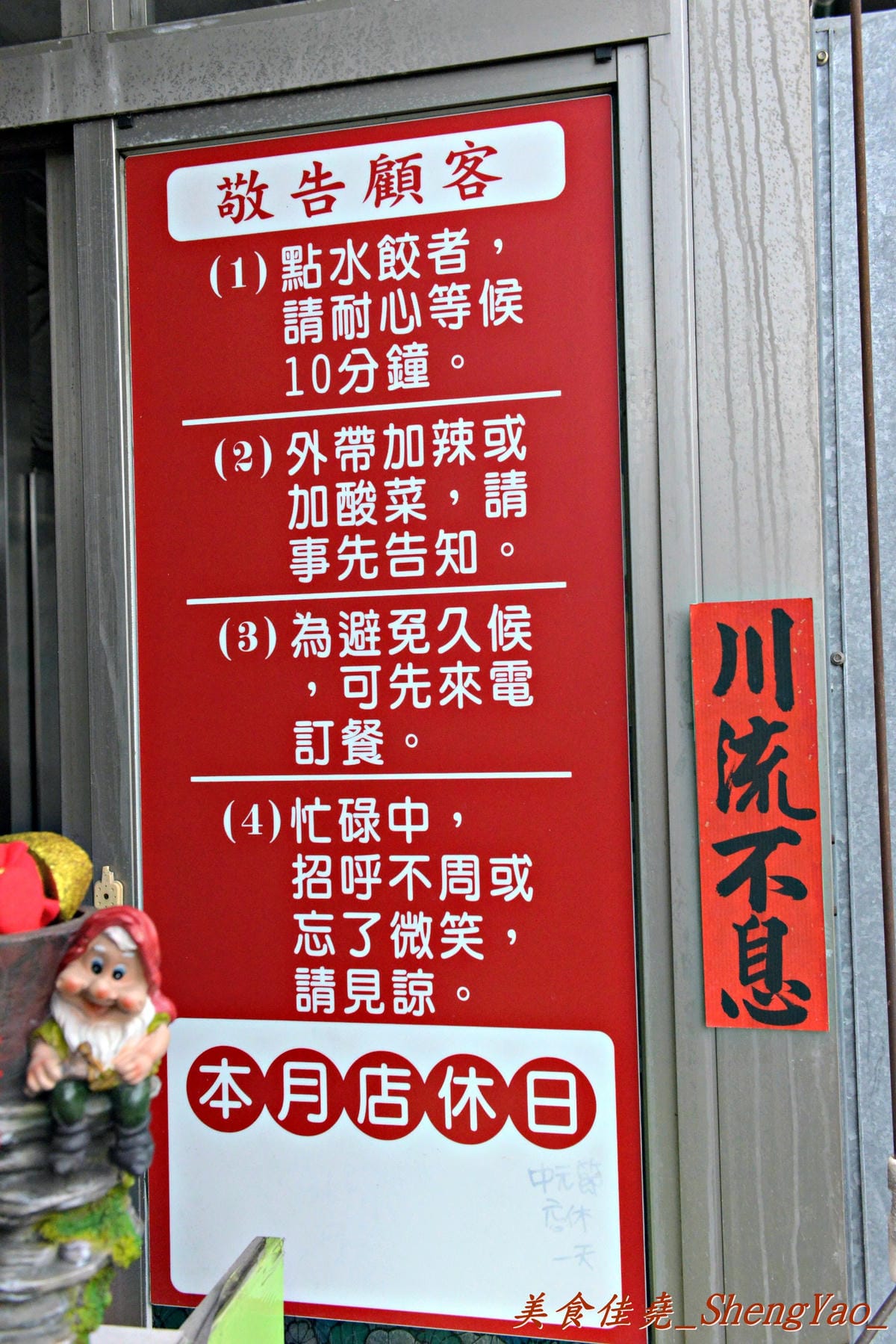 [台中清水]欣海濱牛肉麵 – 網路上據說用餐時段座無虛席的牛肉麵店。
