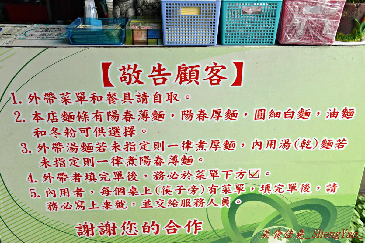 [台中清水]欣海濱牛肉麵 – 網路上據說用餐時段座無虛席的牛肉麵店。