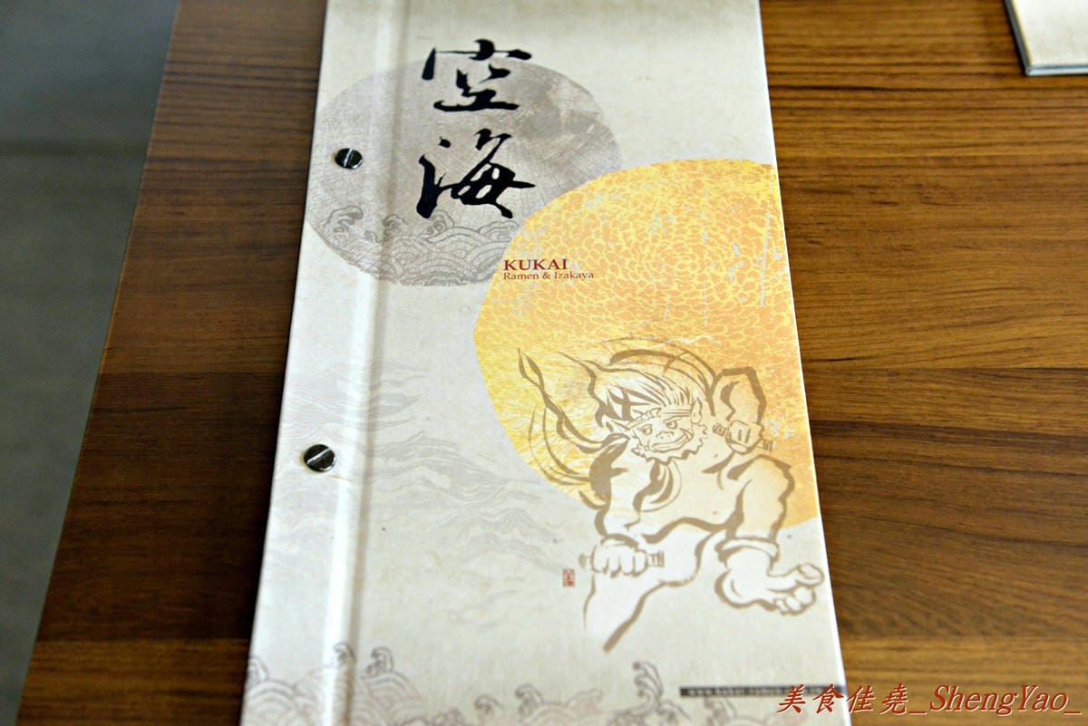 [台中西屯]空海拉麵 – 來自東京的日式拉麵,獨特烤骨技術精心熬製湯頭、好喝沒有豬骨腥味。(已歇業)