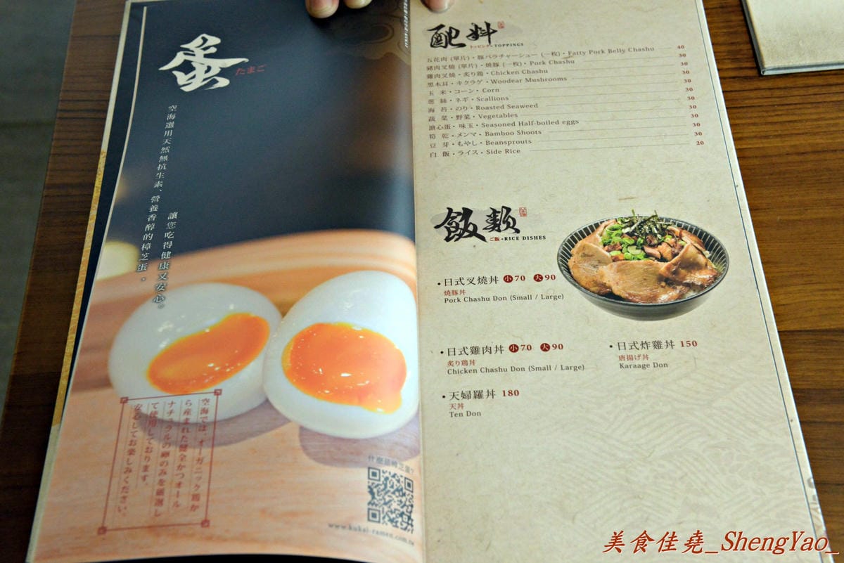 [台中西屯]空海拉麵 – 來自東京的日式拉麵,獨特烤骨技術精心熬製湯頭、好喝沒有豬骨腥味。(已歇業)