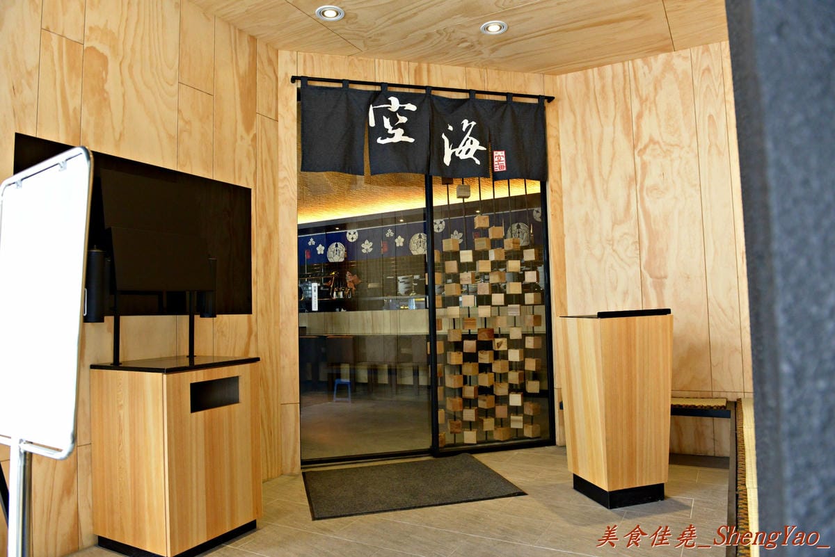 [台中西屯]空海拉麵 – 來自東京的日式拉麵,獨特烤骨技術精心熬製湯頭、好喝沒有豬骨腥味。(已歇業)